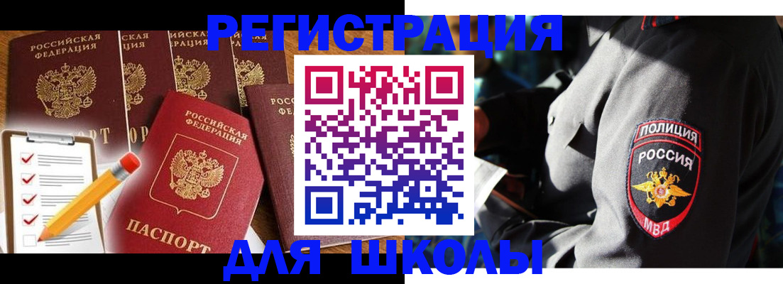 купить прописку в Улан-Удэ