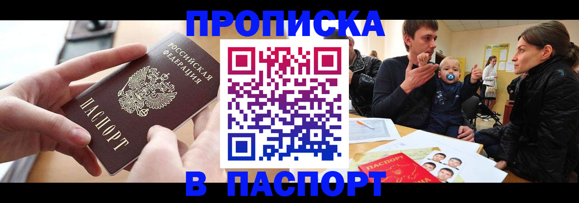 регистрация в Улан-Удэ