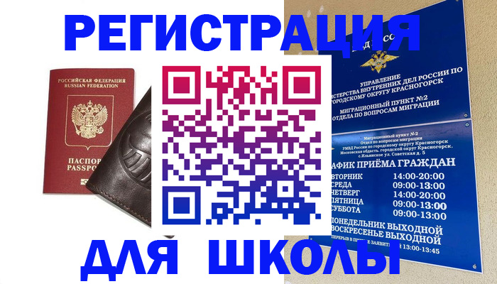 прописка в квартире в Улан-Удэ