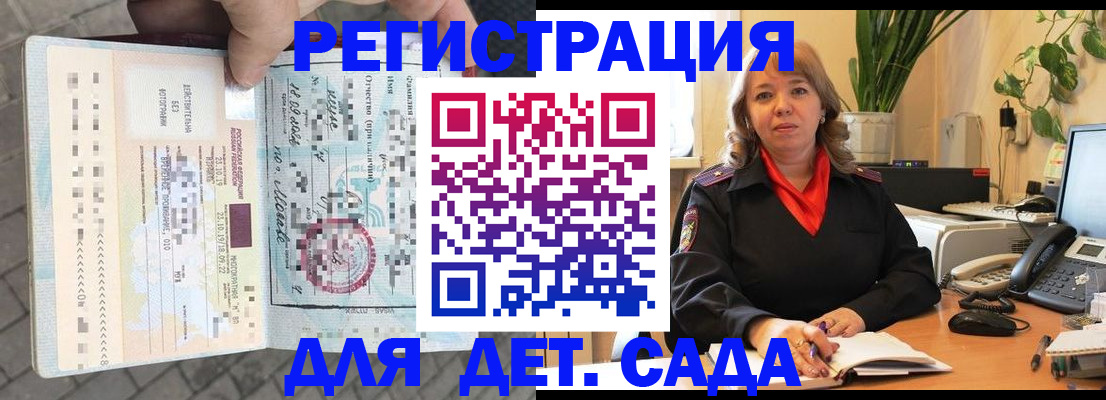 временная регистрация собственник в Улан-Удэ