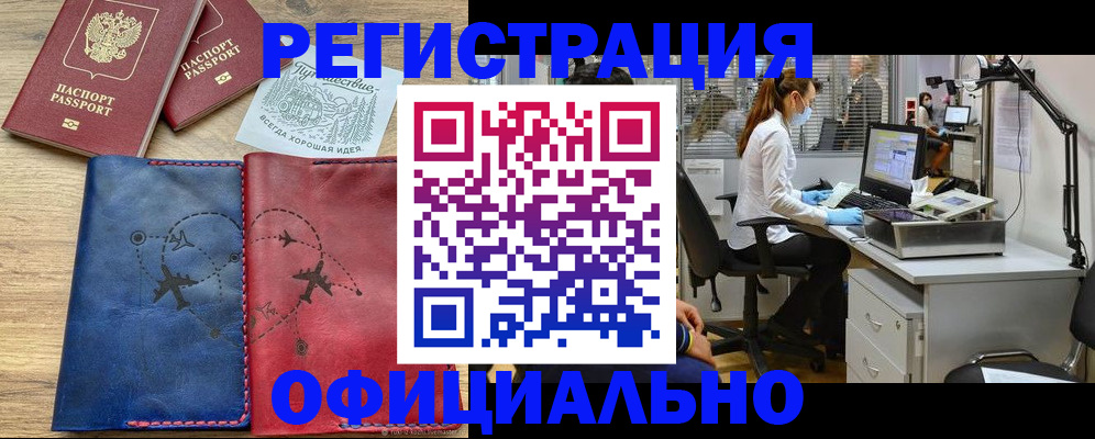 регистрация для школы в Улан-Удэ